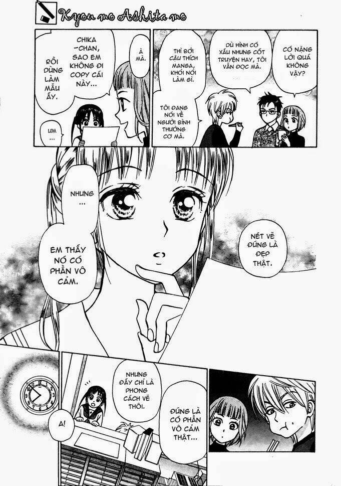 kyou mo ashita mo chapter 2 13