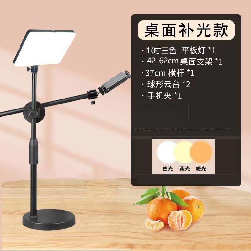 Ánh sáng lấp đầy máy tính để bàn thuận lợi nhất Đèn phẳng 11 inch phát sóng trực tiếp ánh sáng dịu nhẹ bảo vệ mắt tĩnh vật đồ trang sức cho người sành ăn video ánh sáng di động