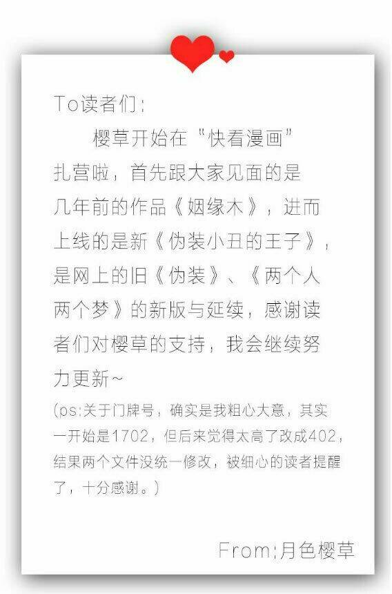 hoàng tử cải trang chú hề chapter 3 34