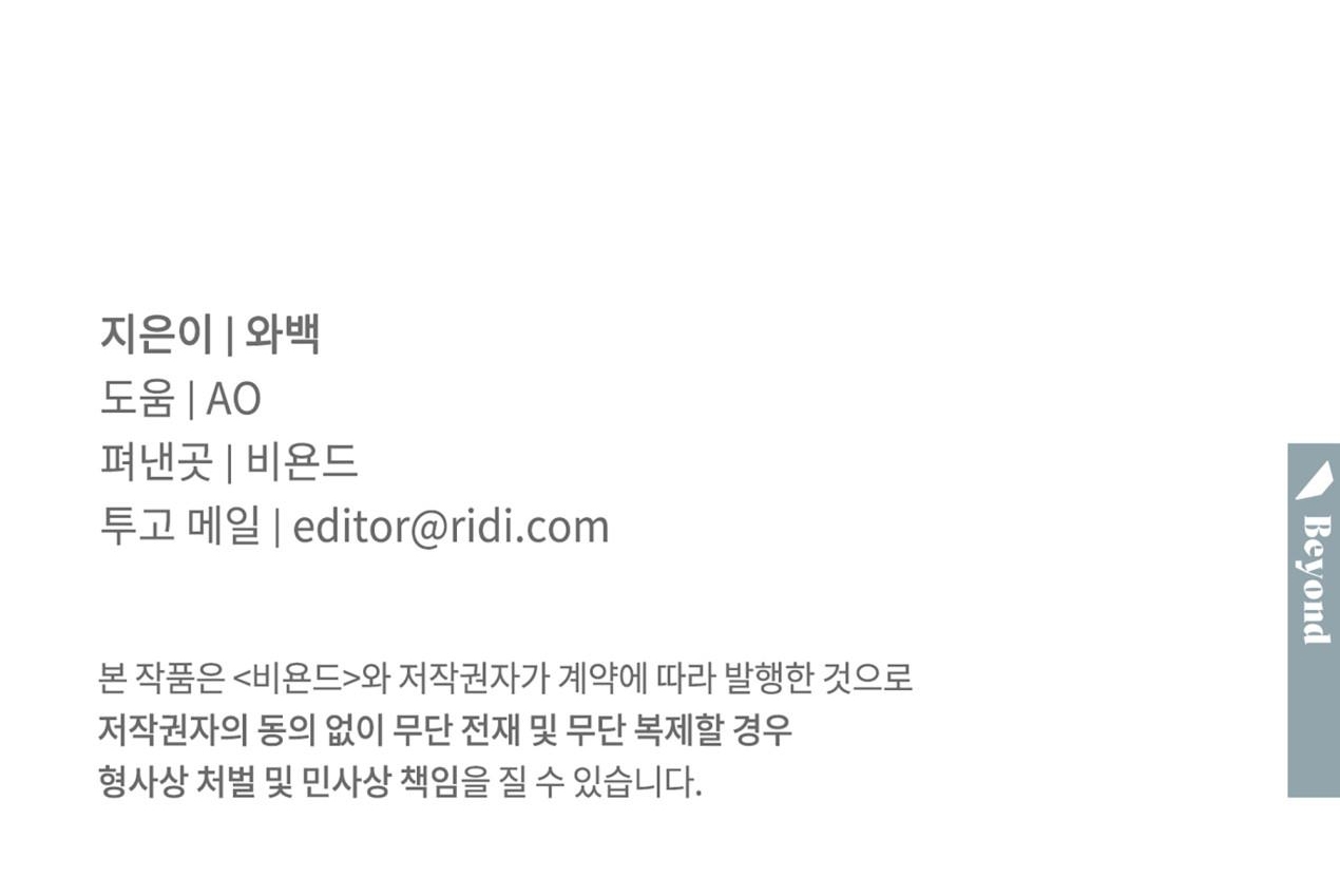 dải hợp âm trên đại dương xanh chapter 10 121