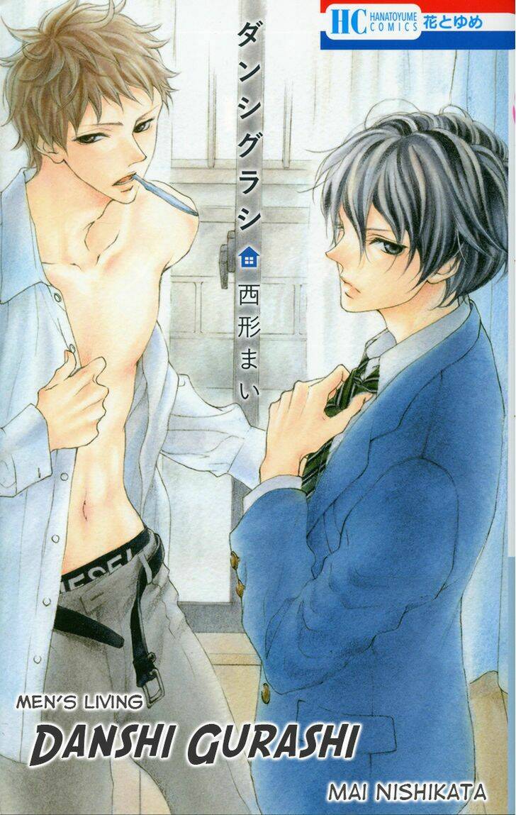 dashigurashi chapter 1 2