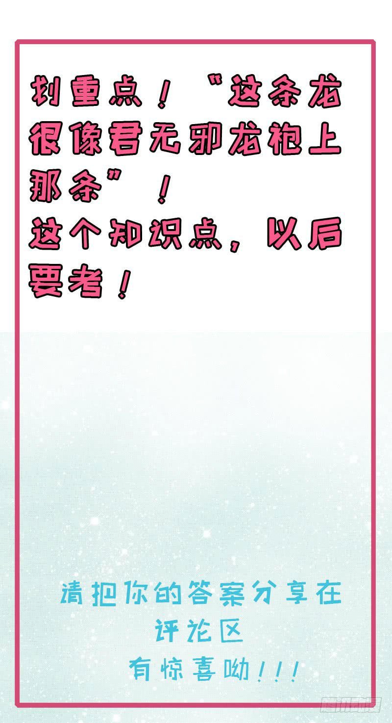 ngạo kiều quỷ vương yêu ta chapter 108 62