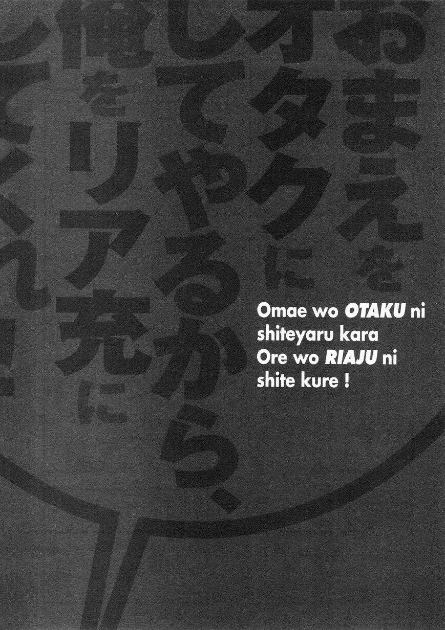 omae o otaku ni shiteyaru kara, ore o riajuu ni shitekure! chapter 21 20