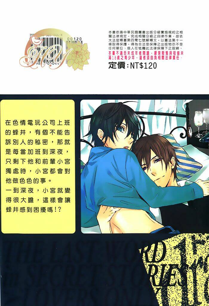 renai game chapter 1 3