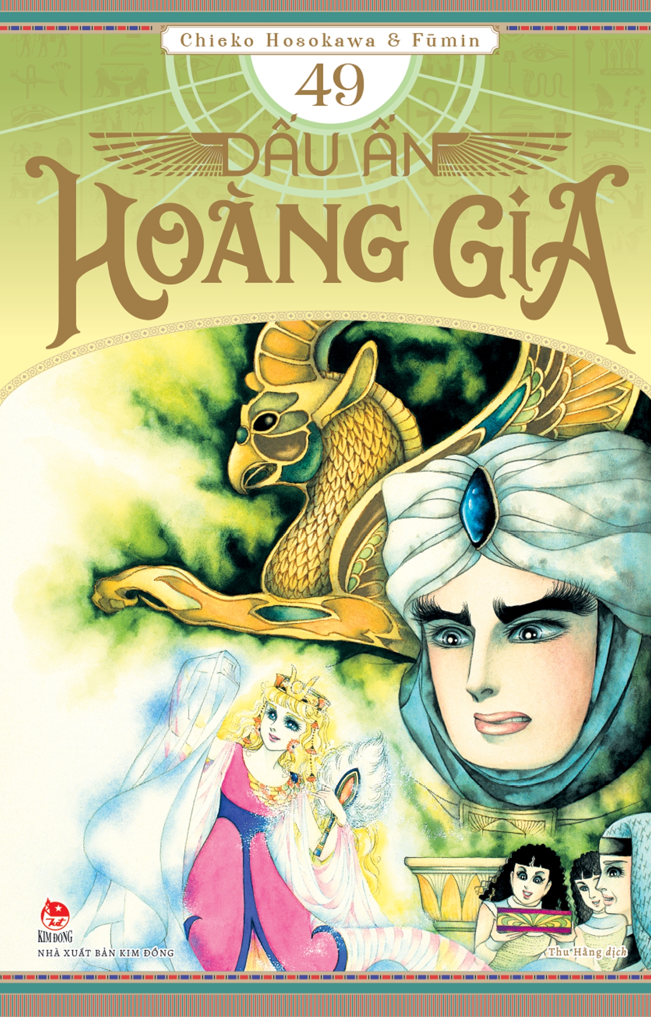 Sách Dấu Ấn Hoàng Gia - Tập 49 