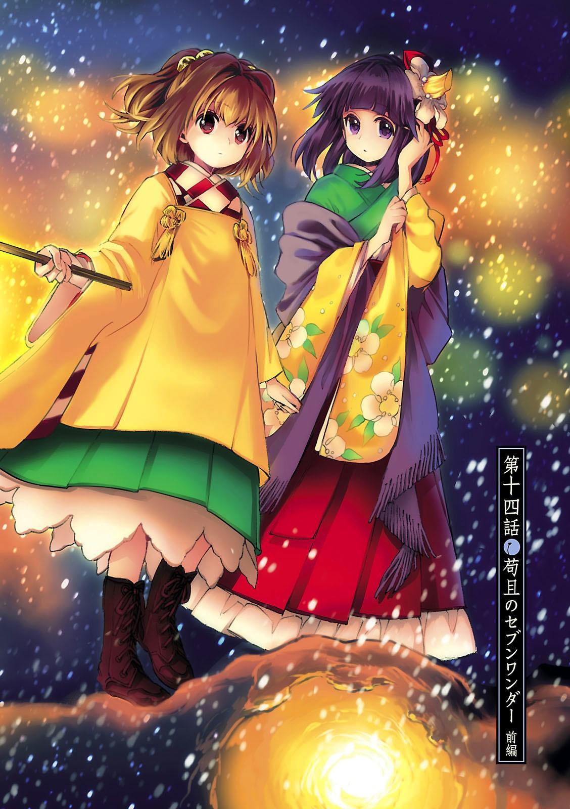 Forbidden Scrollery 3 (Japanese Edition)