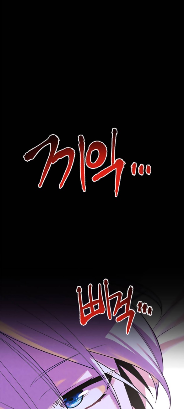 [bản 18+] trò chơi săn mồi của hoàng đế và thánh kỵ sĩ chapter 15.2 26