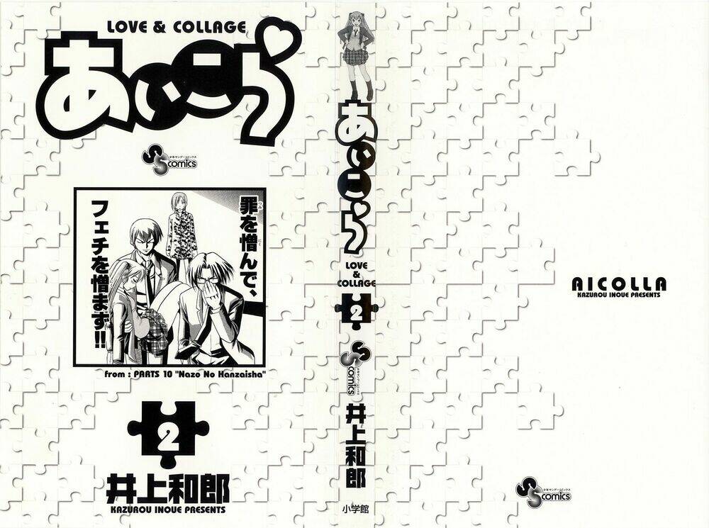 ai kora chapter 10 3