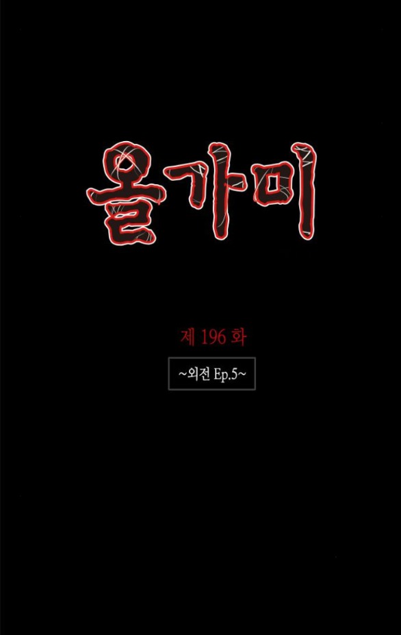 Cạm Bẫy chapter 196.1 2