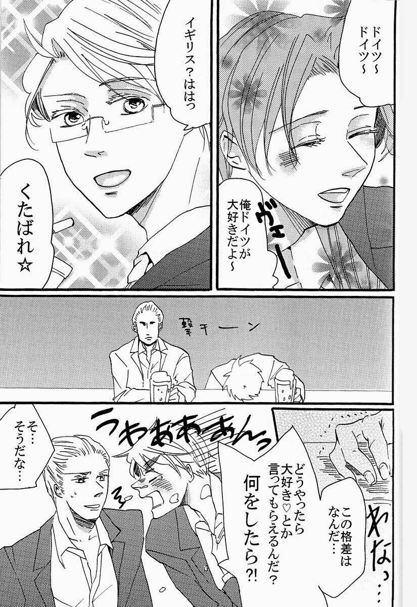 aph doujinshi - diamante chapter 1 75