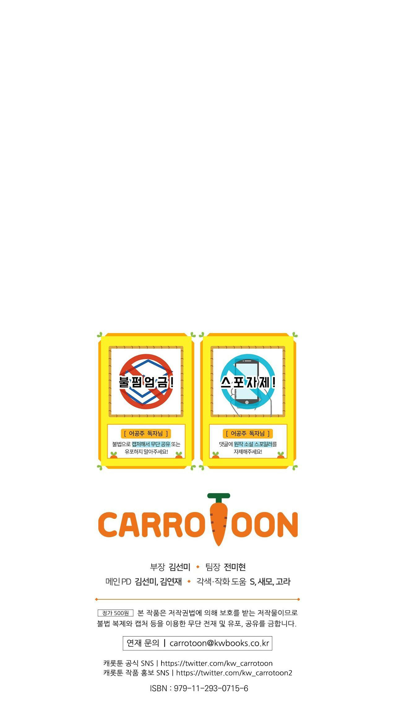 bỗng một ngày nọ tôi trở thành nàng công chúa chapter 124 49