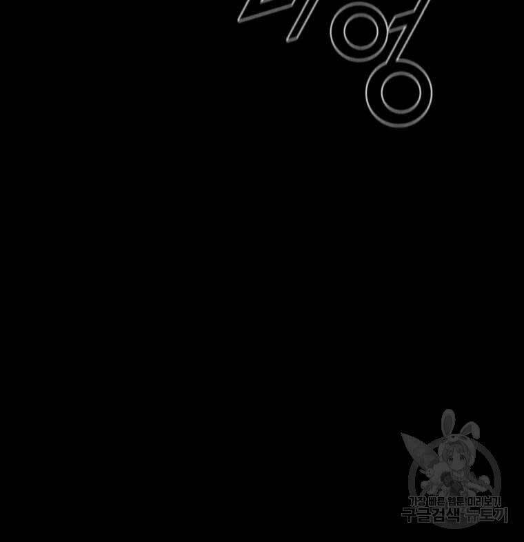 mật mã mê cung chapter 53 65