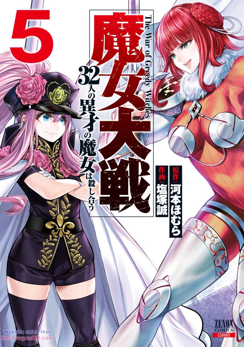majo taisen - the war of greedy witches chapter 19 3