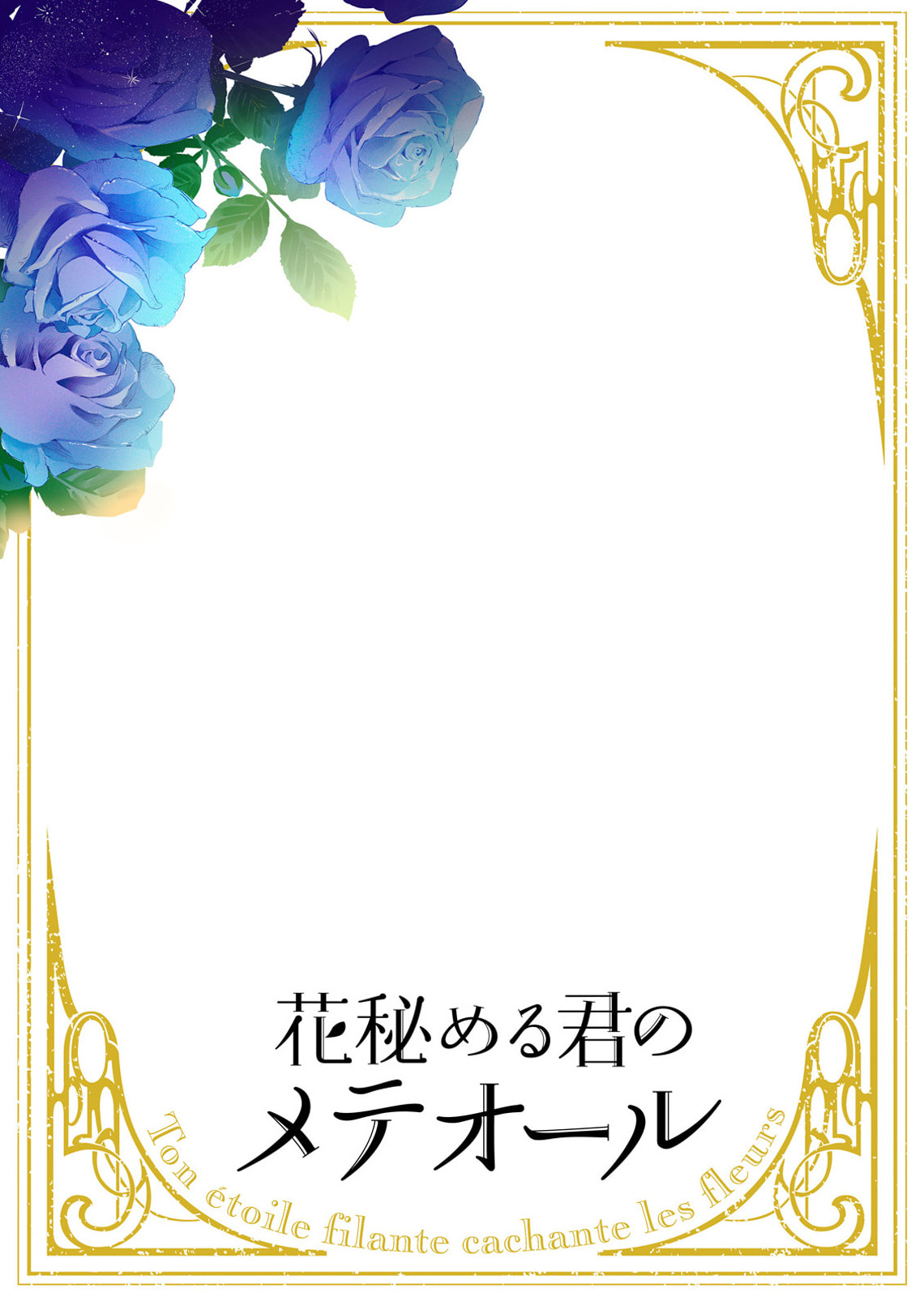 Sao Băng Ẩn Trong Hoa chapter 23.2 20