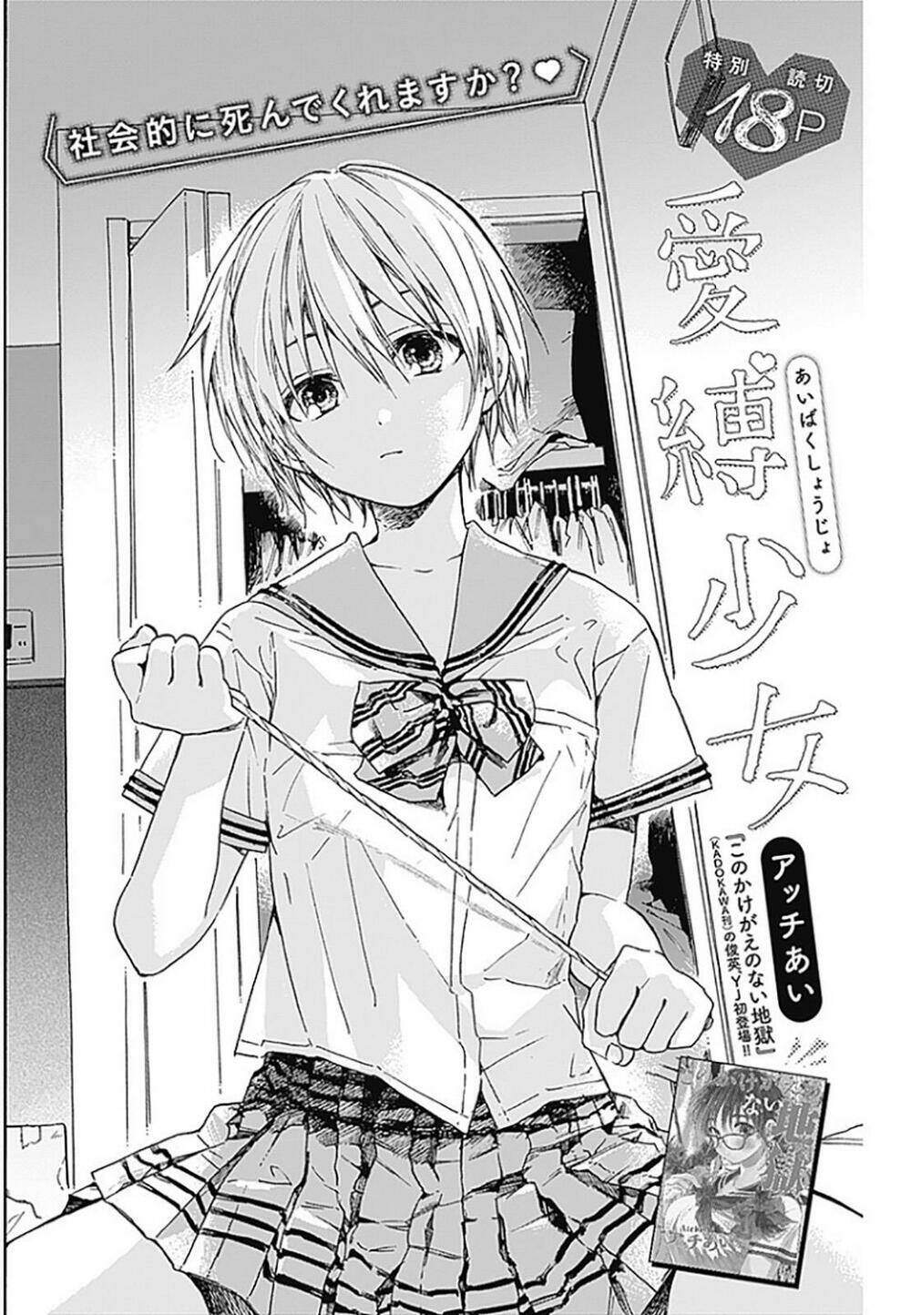 pochi gokko chapter 0 3