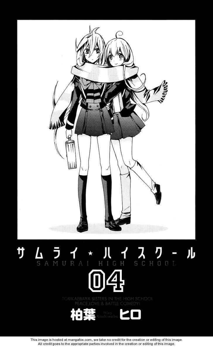 samurai high school chapter 16 3