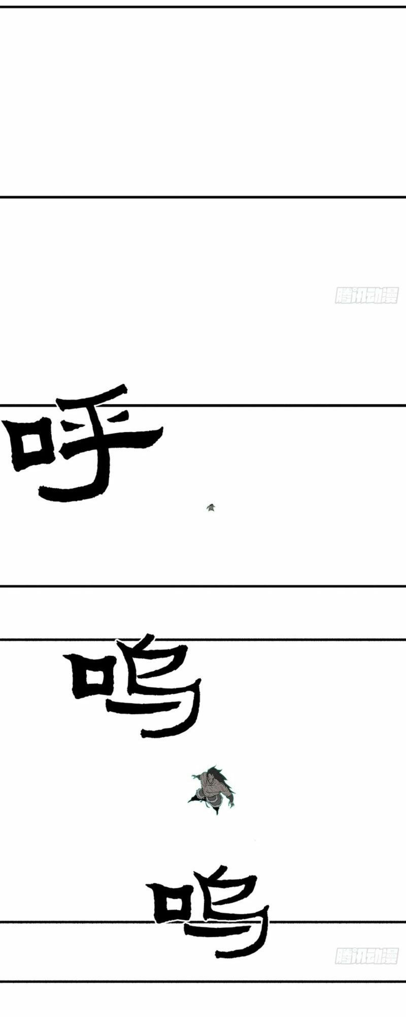 Bắc Kiếm Giang Hồ chapter 11 17