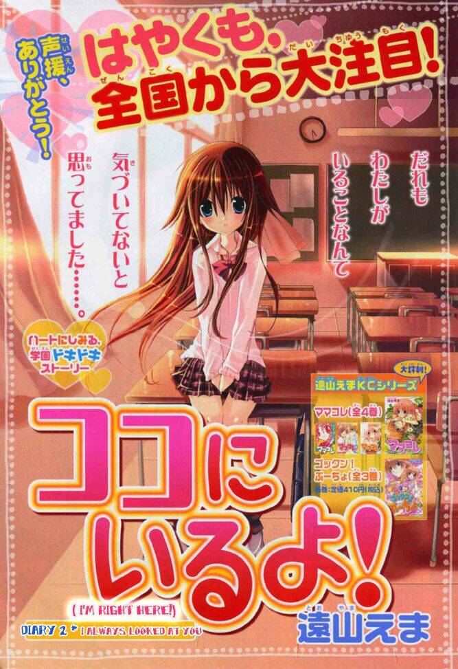 kokoni iru yo chapter 2 2