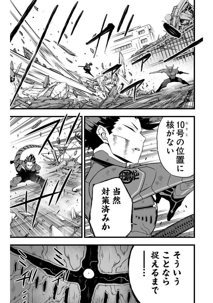 Sách ngoại văn: Kaiju No.8 12 (Japanese Edition)