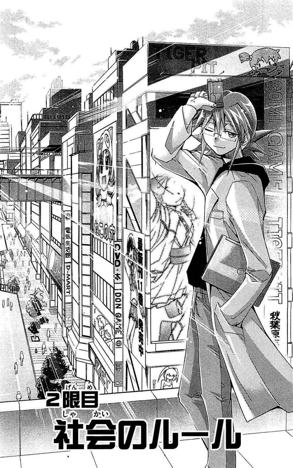 denpa kyoushi chapter 2 3