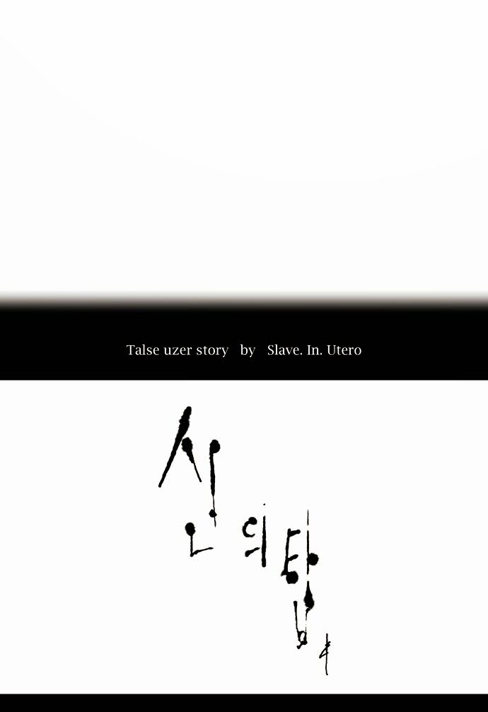 tòa tháp bí ẩn 2 chapter 86 8