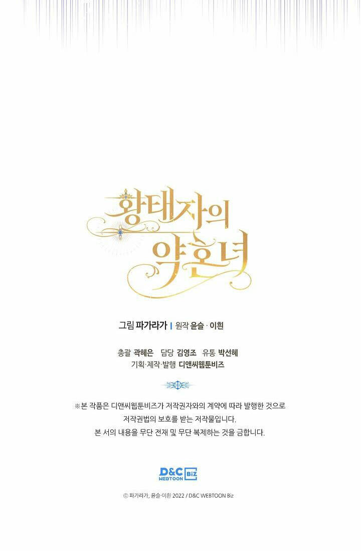 con gái bá tước bỗng thành vị hôn thê của thái tử điện hạ chapter 7 52