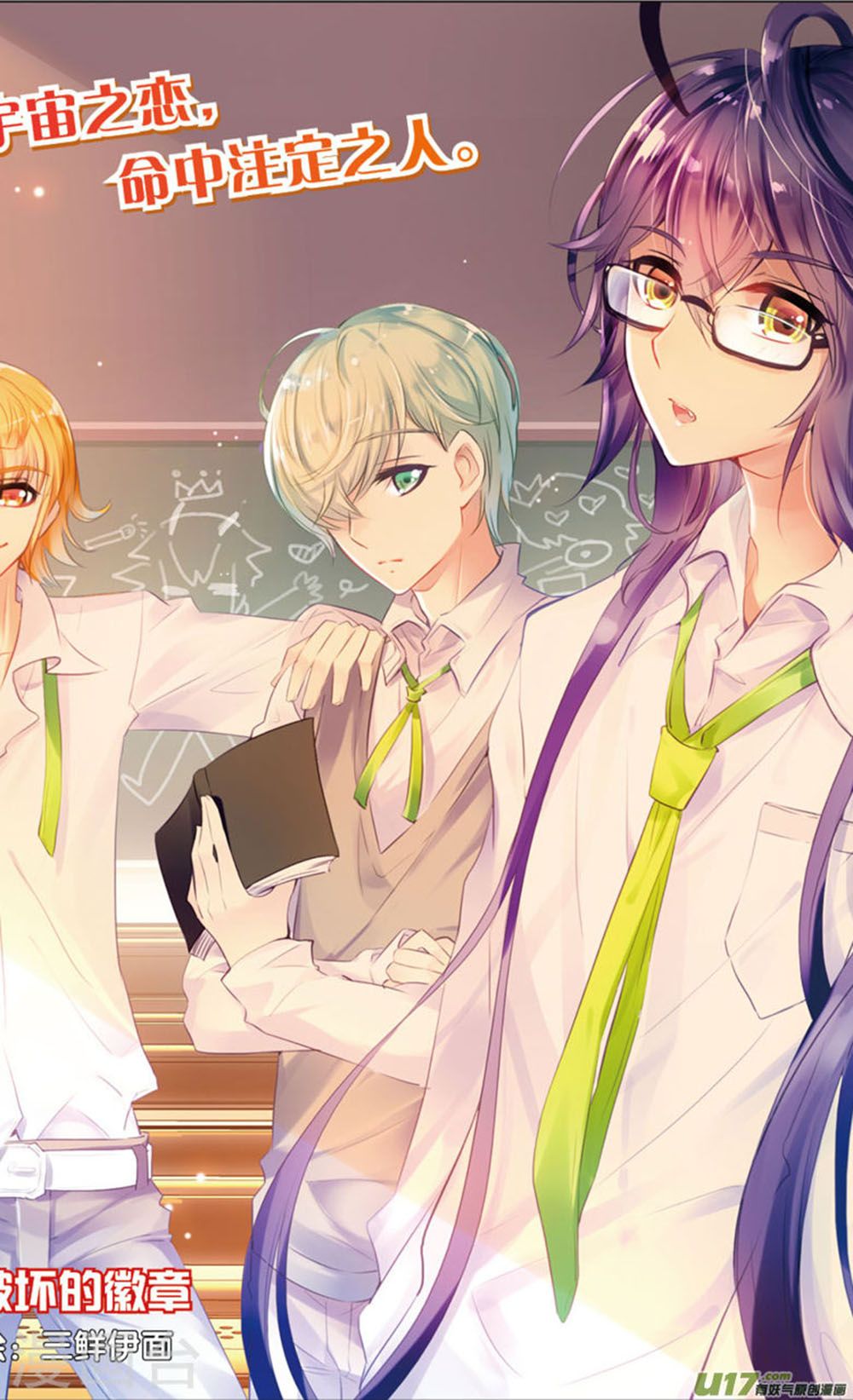 hắn đến từ sao hỏa chapter 18.1 2