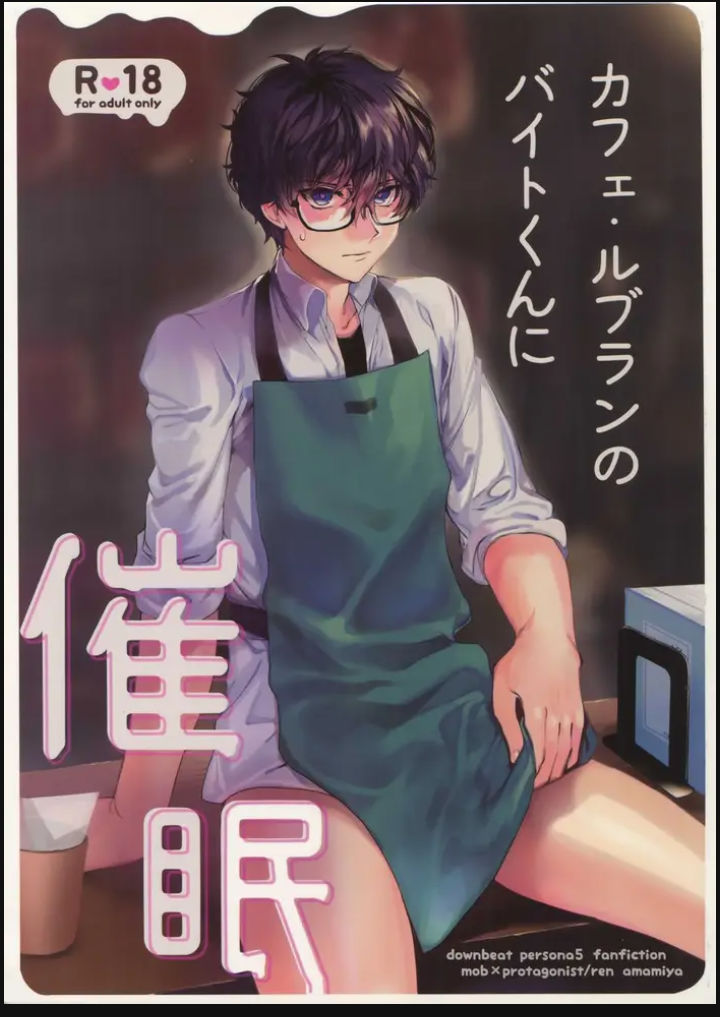 cafe leblanc no baito kun ni saimin – persona 5 dj chapter 1.1 1