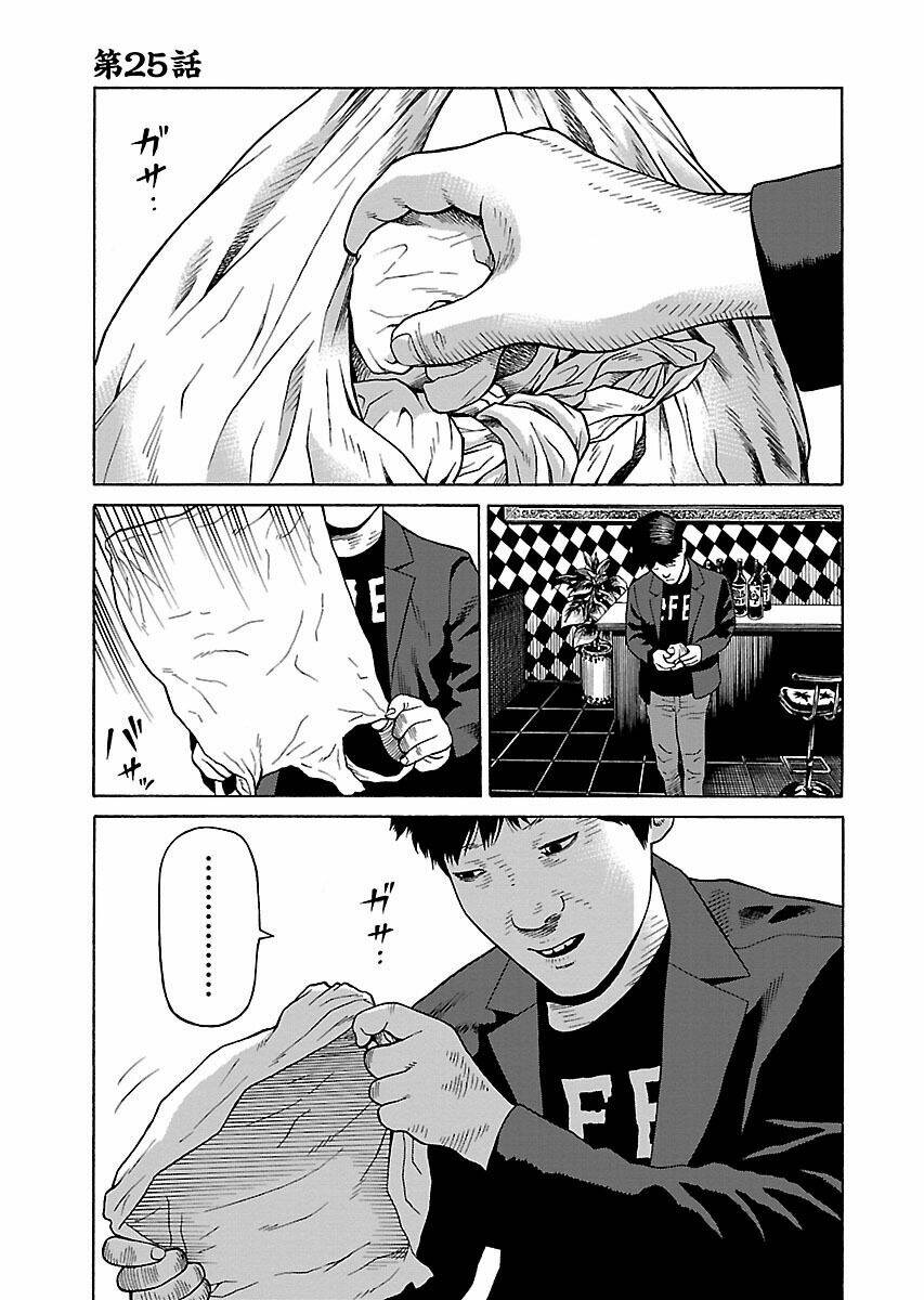 the scum of good and evil chapter 25 1