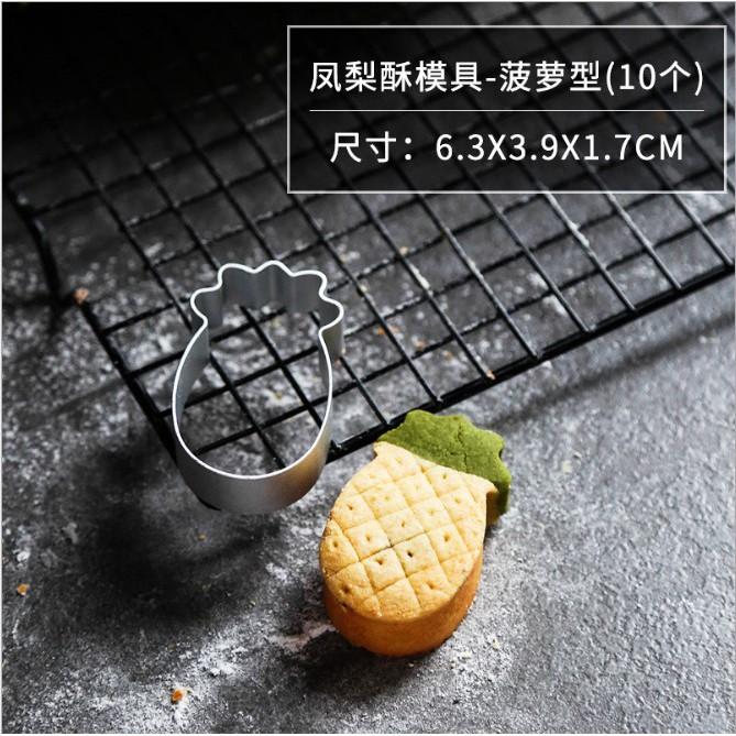 Khuôn bánh dứa/ Khuôn bánh cookie/ Khuôn cắt bánh quy