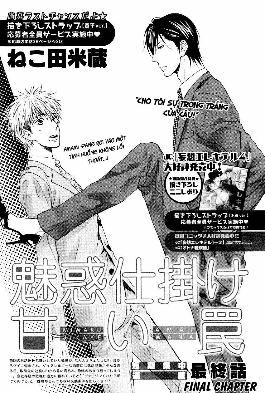 miawaku shikake amai wana chapter 3 4