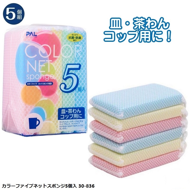 Set 05 miếng mút rửa chén bát Seiwa Pro - Made in Japan