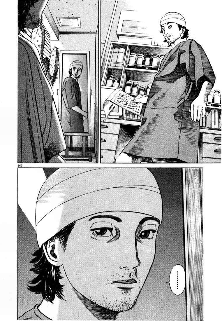 homunculus chapter 9 7