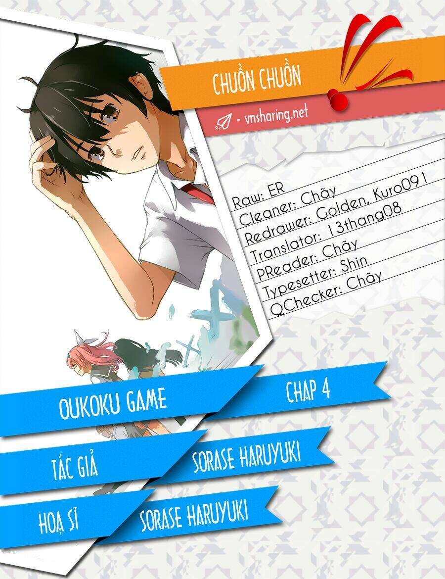 oukoku game chapter 5 1