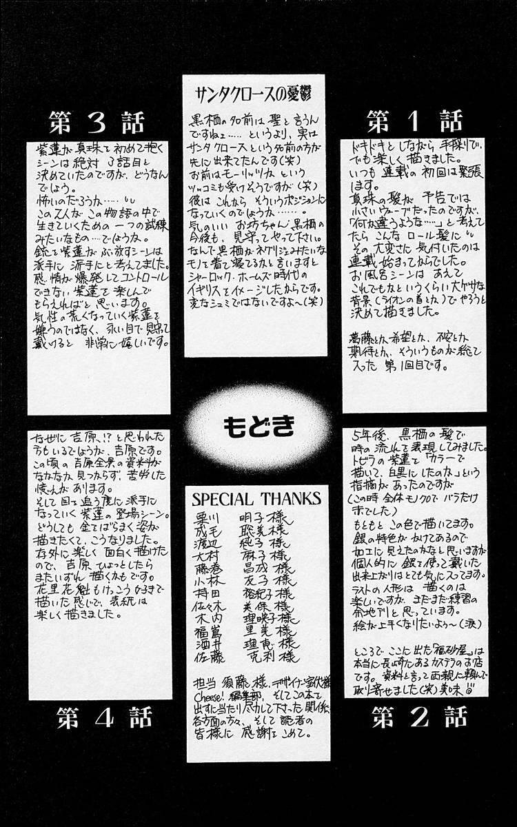 chàng thợ săn dâm đãng chapter 3 46