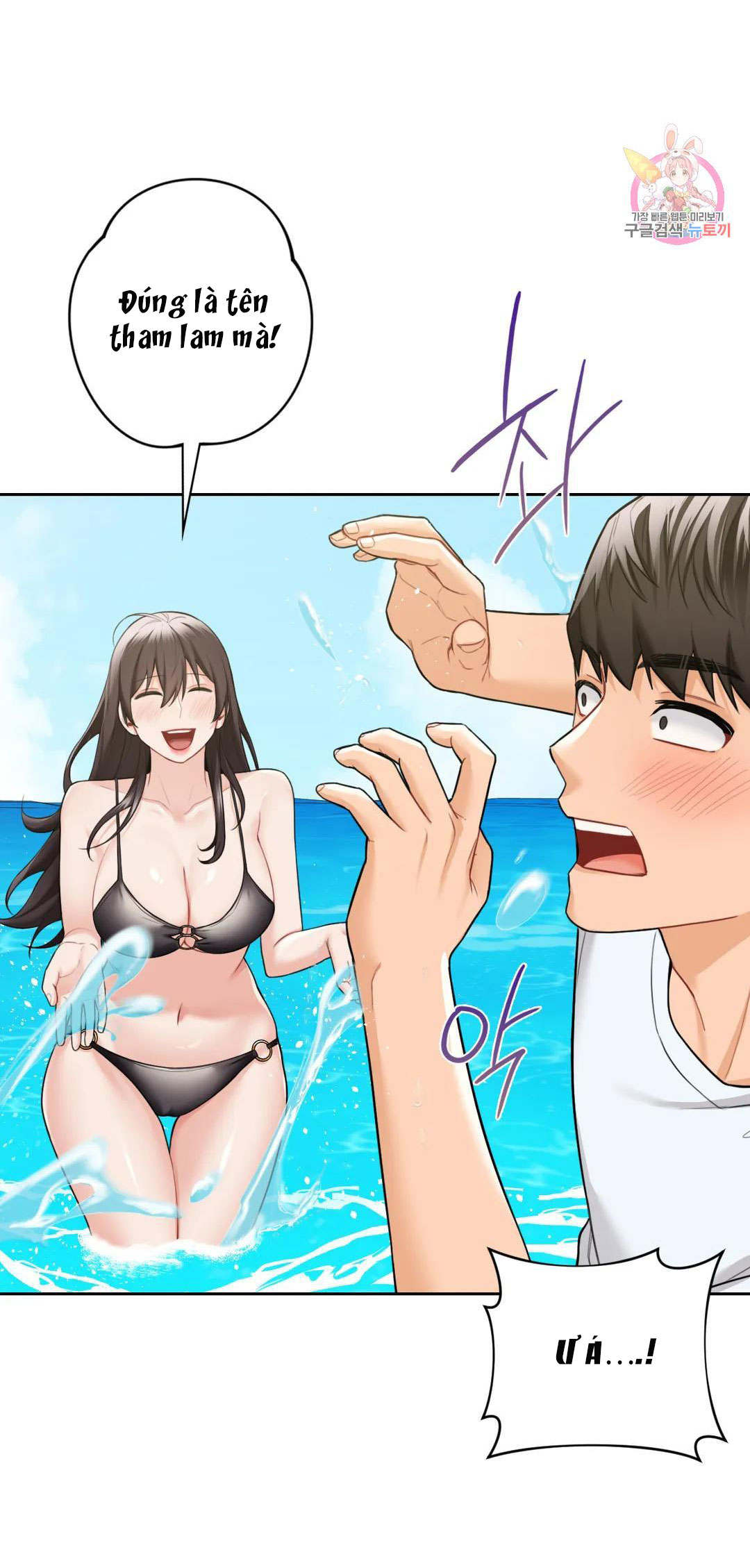 [18+] không là bạn bè chapter 47.2 11