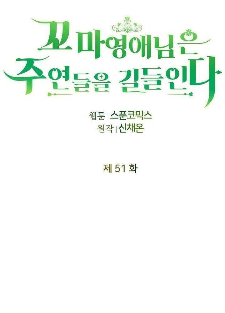 cô tiểu thư bé nhỏ thuần hóa các nhân vật chính chapter 51 48