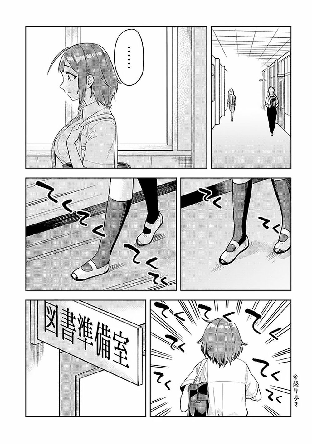 senpai có thích đàn em bb (big boobs) chapter 22 7