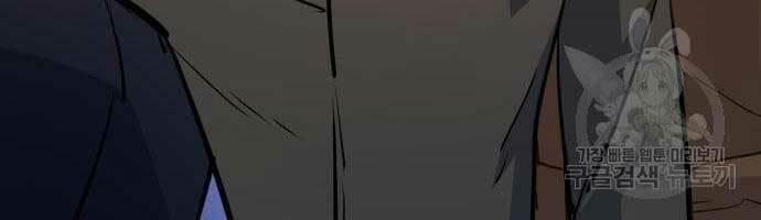 bạn học tôi là lính đánh thuê chapter 133 46