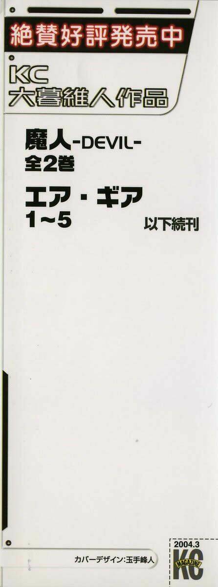 air gear chapter 33 4