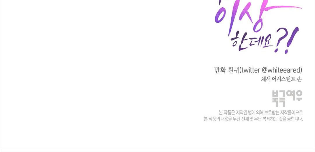 chuyện quái gì với giấc mơ đó vậy chapter 45 129