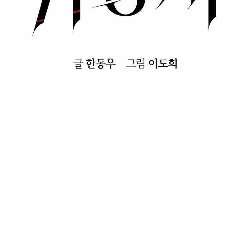 quý công tử chapter 12 87