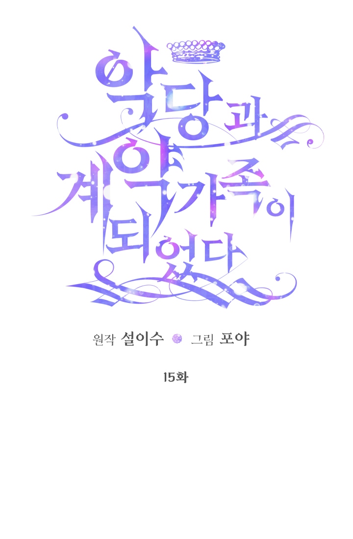 trở thành cô vợ khế ước của nhân vật phản diện chapter 15 11