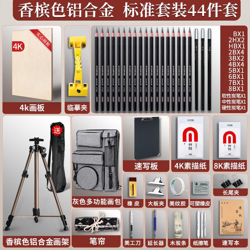 Đảm bảo chất lượng sketch set full bộ Marley tool set set giá vẽ cho người mới bắt đầu vẽ tranh cho trẻ em học sinh mỹ thuật chuyên dụng
