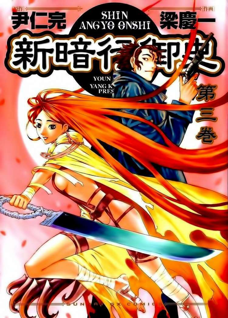 shin angyo onshi (tân ám hành ngự sử) chapter 11 2