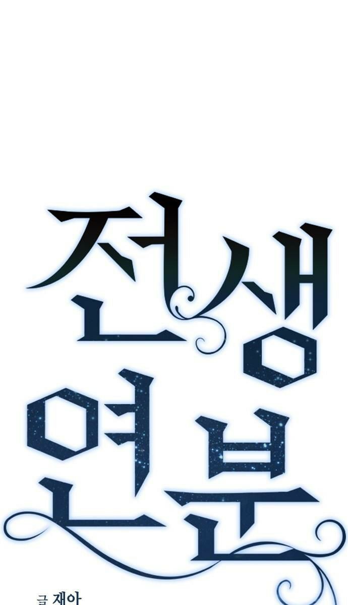 duyên nợ kiếp trước chapter 23 7