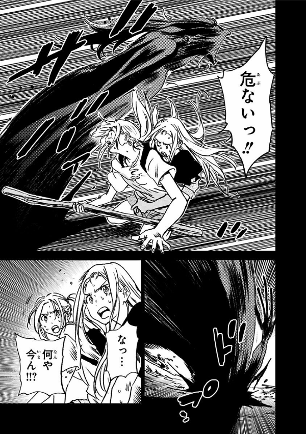 Summer Time Rendering 5 (Japanese Edition)