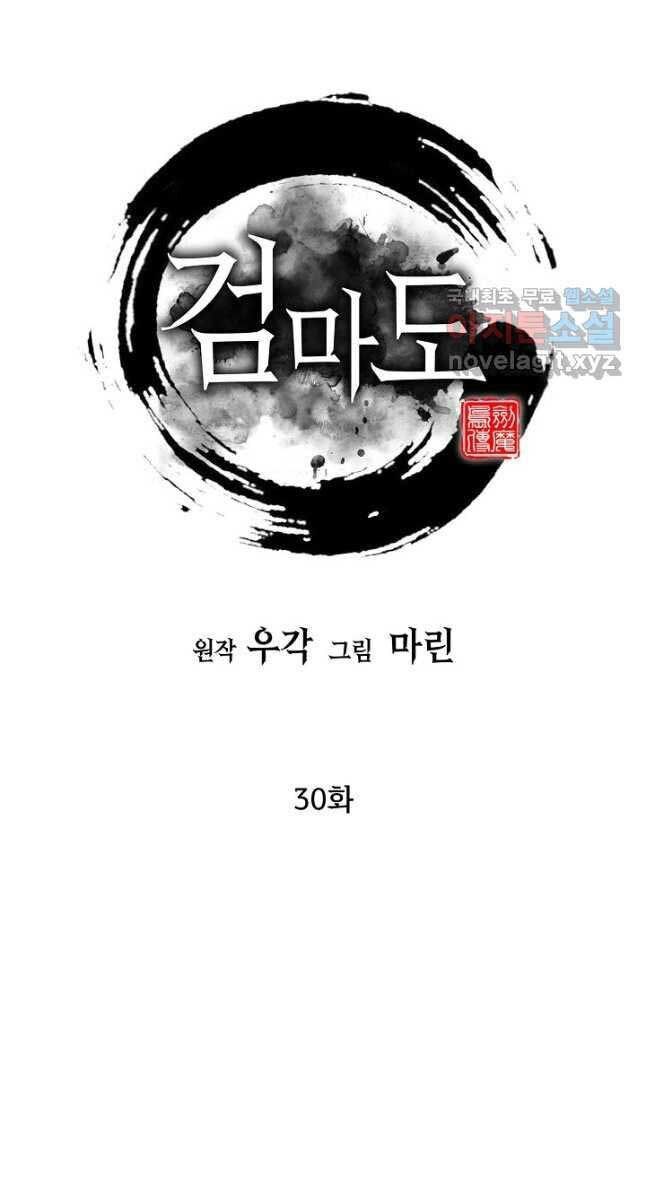 kiếm ma đạo chapter 30.1 39