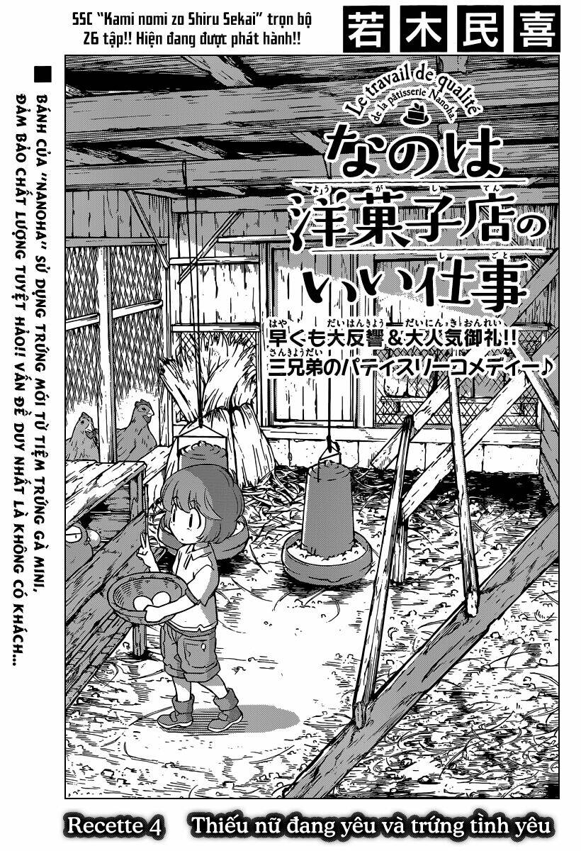 nanoha yougashiten no ii shigoto chapter 4 3