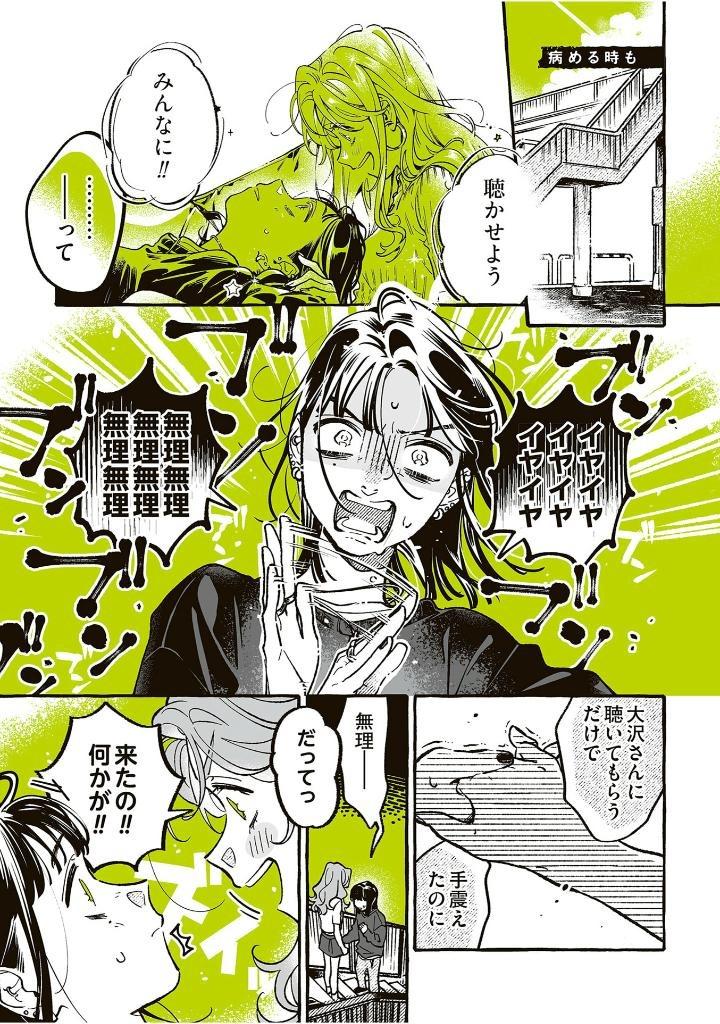 Sách ngoại văn: 気になってる人が男じゃなかった - Ki Ni Natteru Hito Ga Otoko Janakatta - The Guy She Was Interested In Wasn't A Guy At All 3